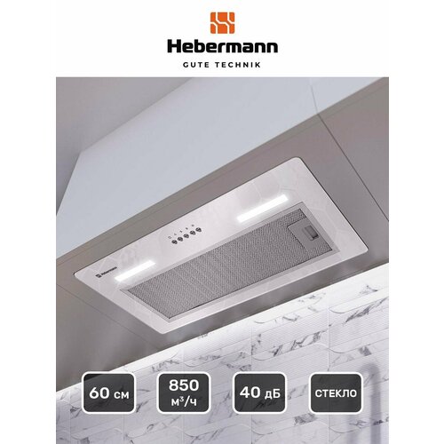 Кухонная вытяжка Встраиваемая HBFH 6011 W 60см кнопочное управление3 скорости отделка окрашенная сталь LED лампы производительность 850 мч 1379000₽