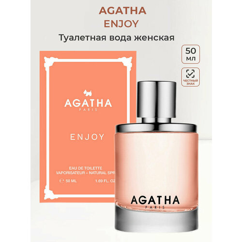 Туалетная вода женская AGATHA Enjoy 50 мл Агата Париж женские духи ароматы для женщин парфюм