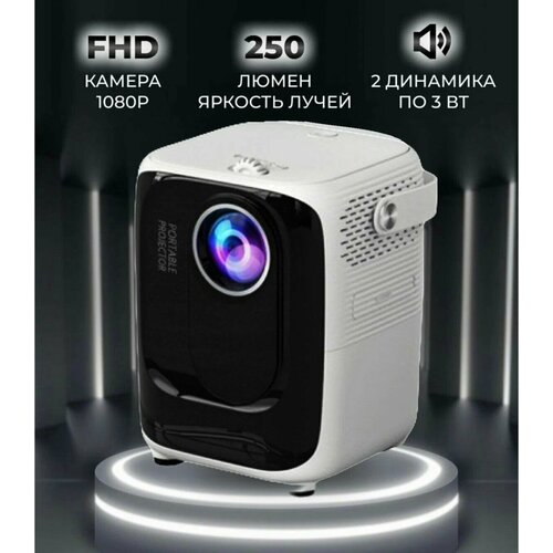 Проектор Lingbo TY300 MAX белый 808000₽