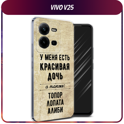 Силиконовый чехол на Vivo V25/V25e / Виво V25/V25e Дочь чехол df для vivo v25 v25e silicone black vcase 12