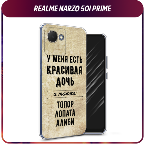 Силиконовый чехол на Realme Narzo 50i Prime / Реалми Нарзо 50i Прайм Дочь силиконовый чехол глаза масляная живопись на realme narzo 50i prime реалми нарзо 50i прайм