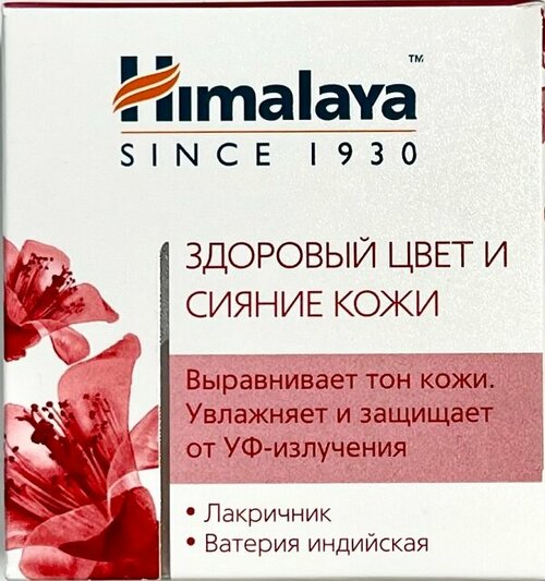 Clear Complexion DAY CREAM, Himalaya (Крем для лица здоровый цвет И сияние кожи, выравнивает тон кожи, увлажняет и защищает от УФ-излучения, Хималая), 50 г.