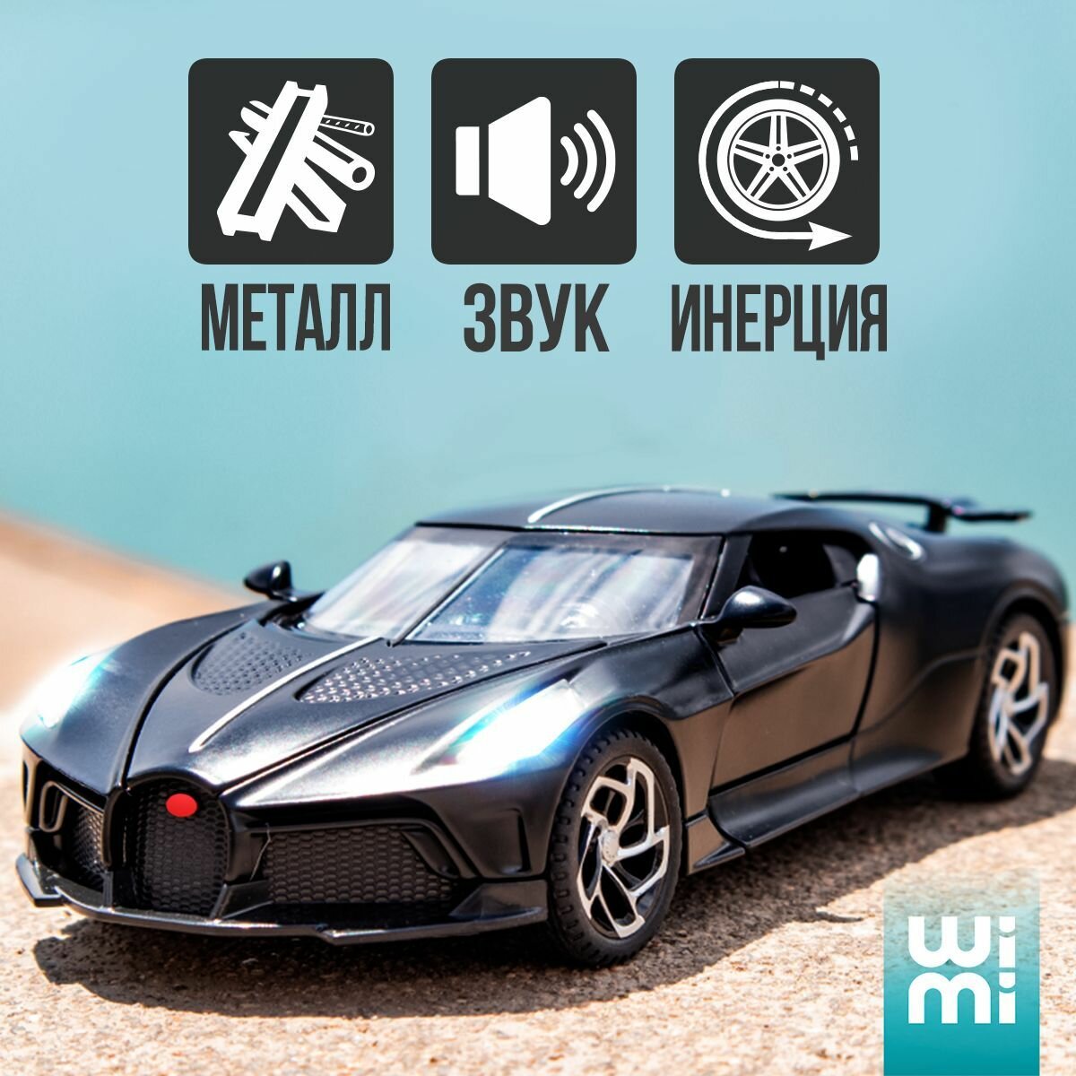 Коллекционная машинка WiMi Bugatti La Voiture Noire в металлическом корпусе