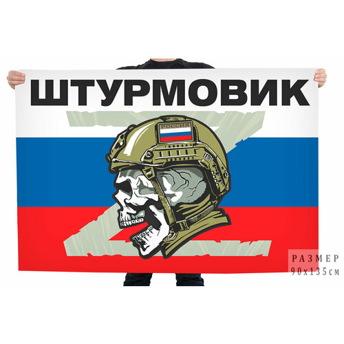 90x150 см флаг обезьянки серии honda z Флаг Z - Штурмовик на российском триколоре