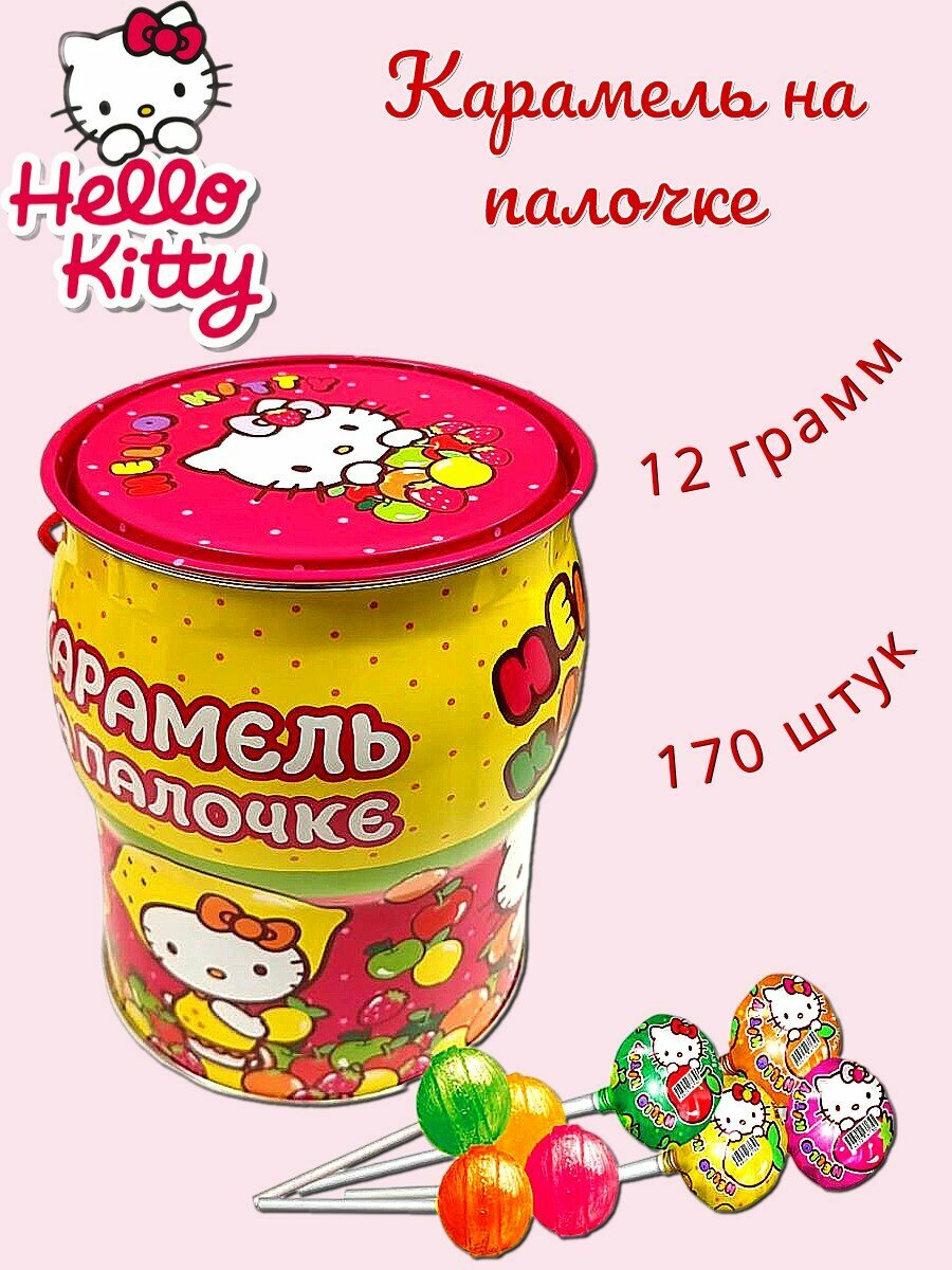 (U) Hello Kitty леденцы на палочке в ведре ассорти вкусов 12г 170шт