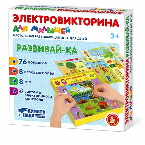 игра электровикторина для малышей развивай ка Игра Электровикторина для малышей Развивай-ка