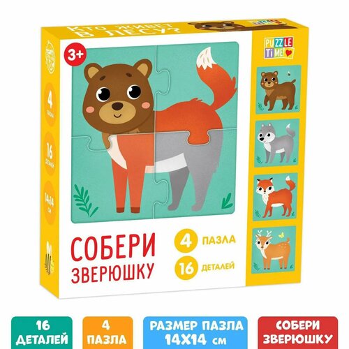 Пазлы Puzzle Time 4 в 1 «Кто живёт в лесу?» пазлы 4 в 1 кто живёт на ферме puzzle time 5863201