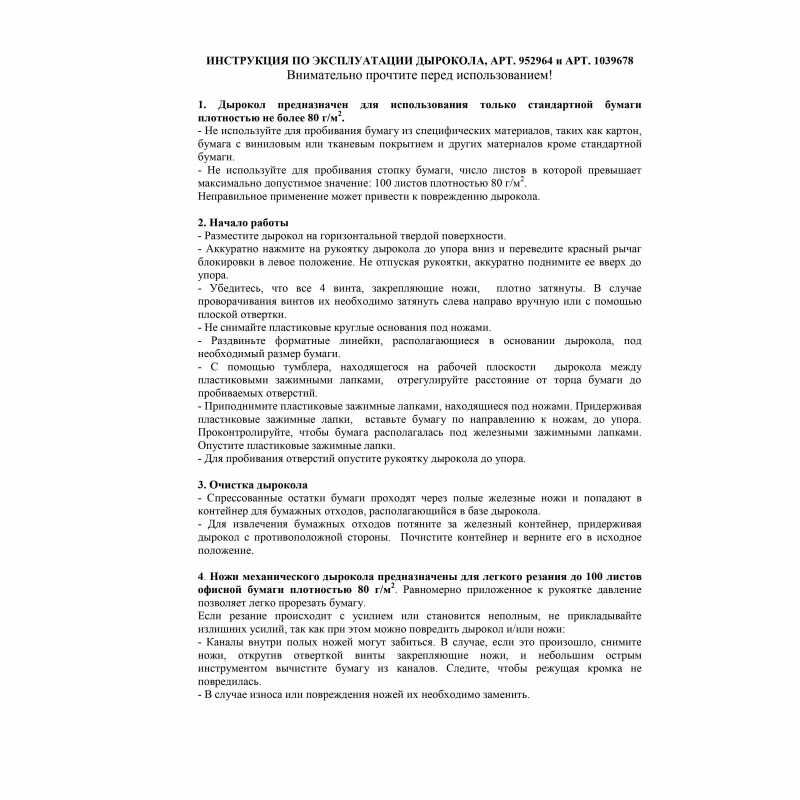 Дырокол мощный Attache до 100 листов, черный - фото №16