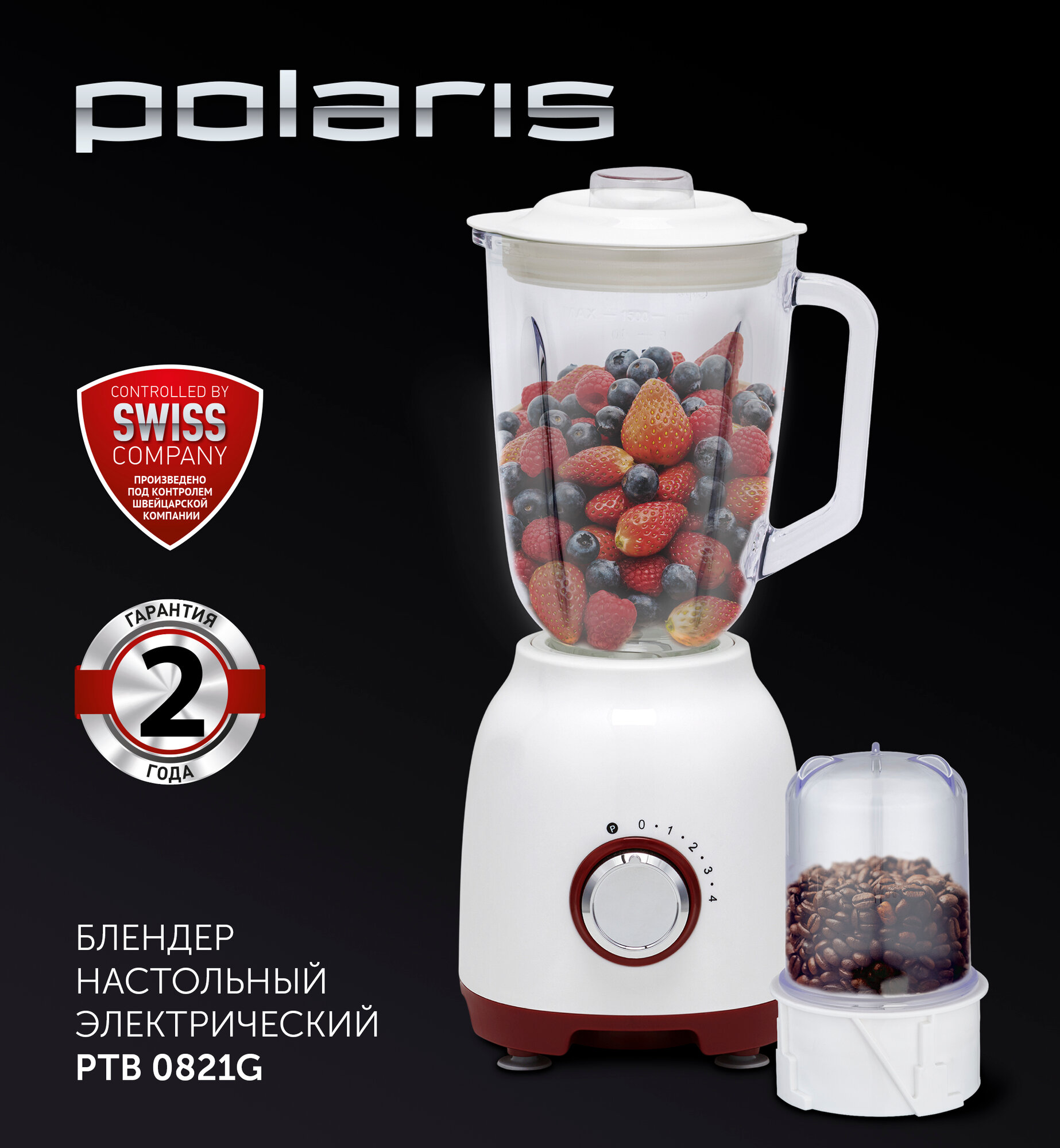 Стационарный блендер Polaris PTB 0821G, белый