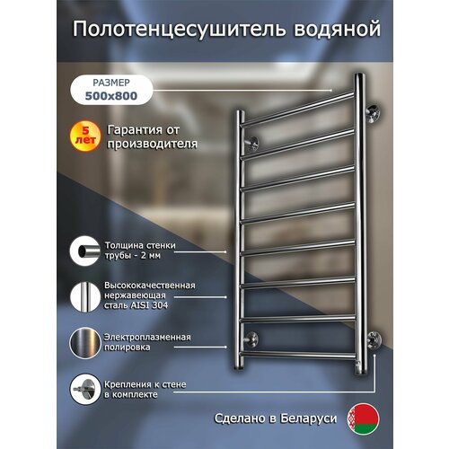 Полотенцесушитель Виктория люкс 500х8008 11778₽