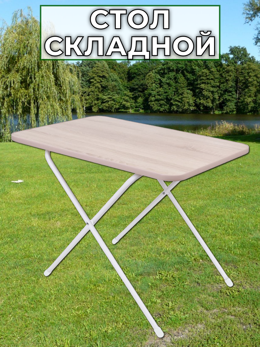 фото Стол туристический походный для рыбалки и сада