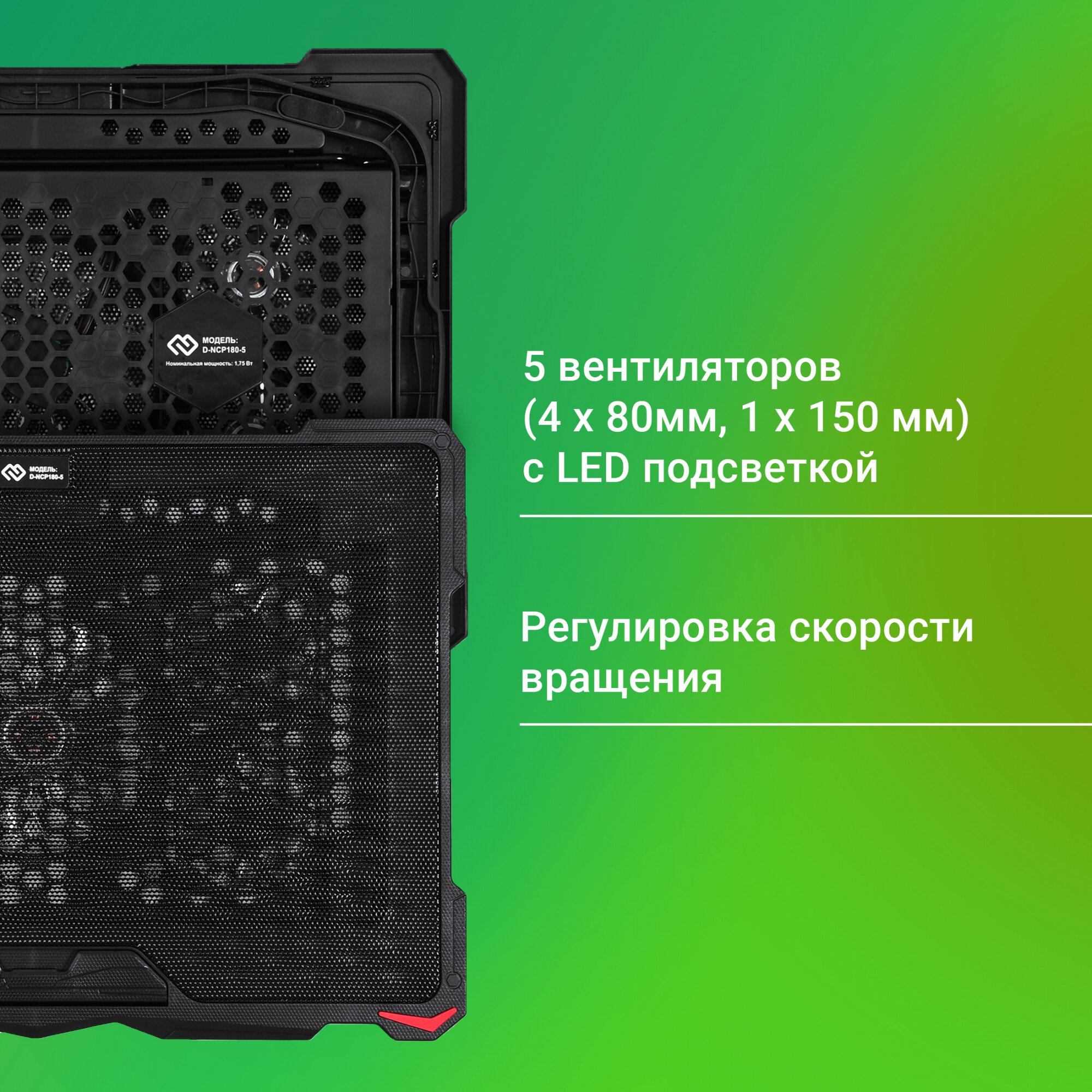 Подставка для ноутбука Digma 18"415x295x25мм 2xUSB 5x 79/150ммFAN 850г черный - фото №15