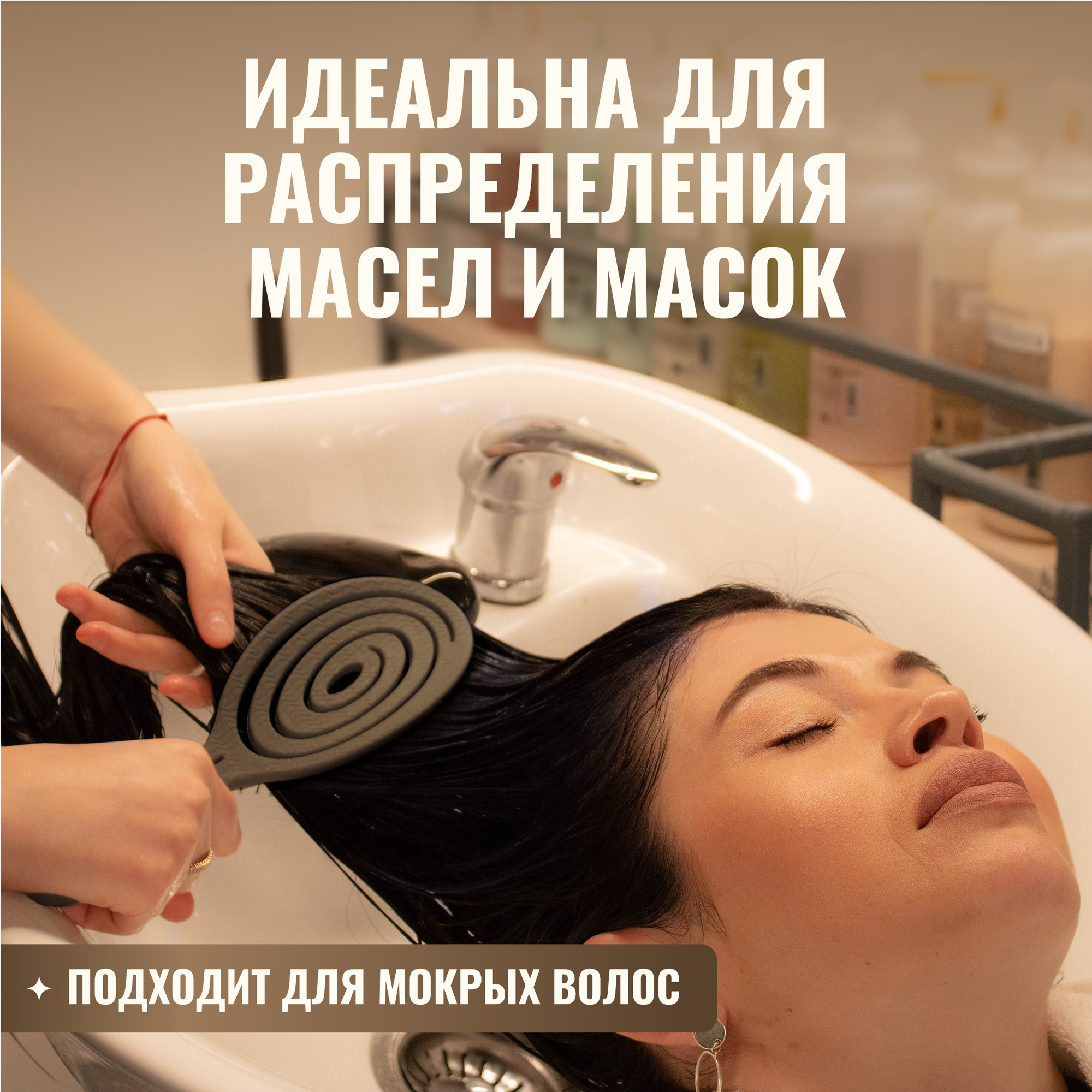 Расческа массажная, распутывающая щетка для мокрых волос — фото 1