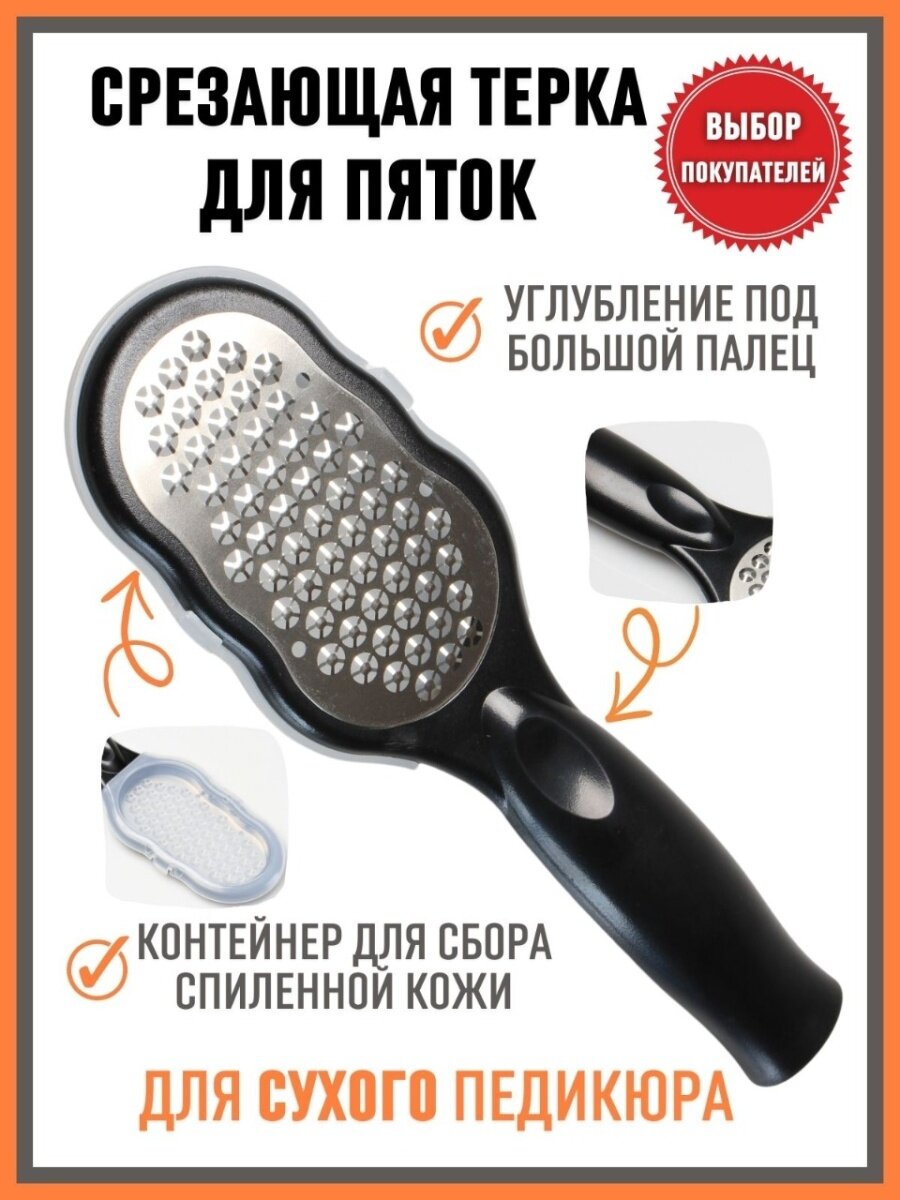 фото Срезающая терка STAR CUT