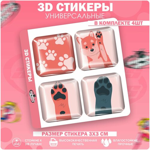 3D стикеры наклейки на телефон Собачьи лапки