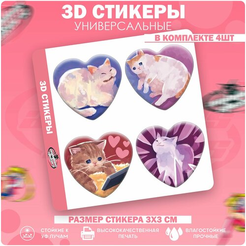 3D стикеры наклейки на телефон Коты мемы