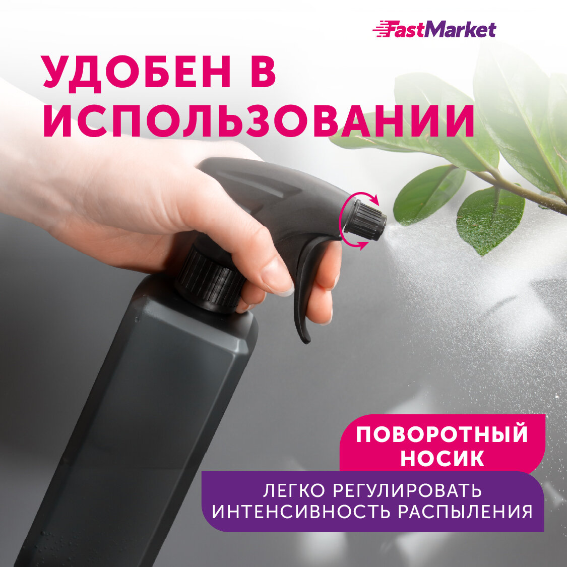 Пульверизатор для воды FastMarket, 500 мл, черный - фотография № 2