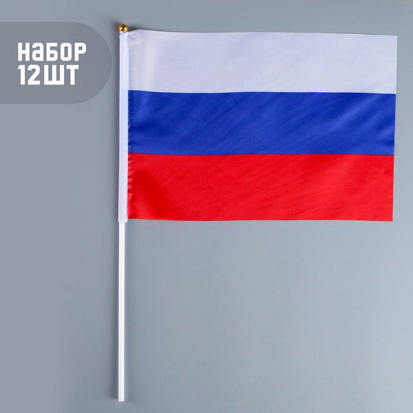 Флаг России, 20 x 30 см, шток 40 см, полиэфирный шёлк, набор 12 шт