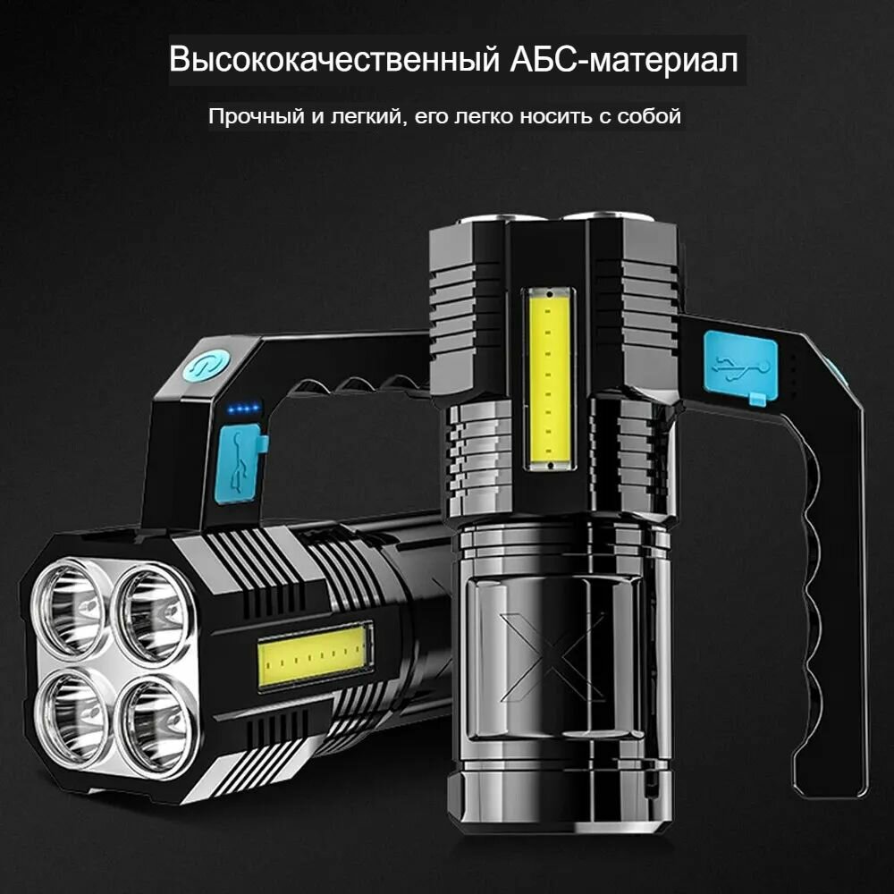 Мощный светодиодный фонарь с зарядкой от USB / фонарь со встроенным аккумулятором / 4 режима