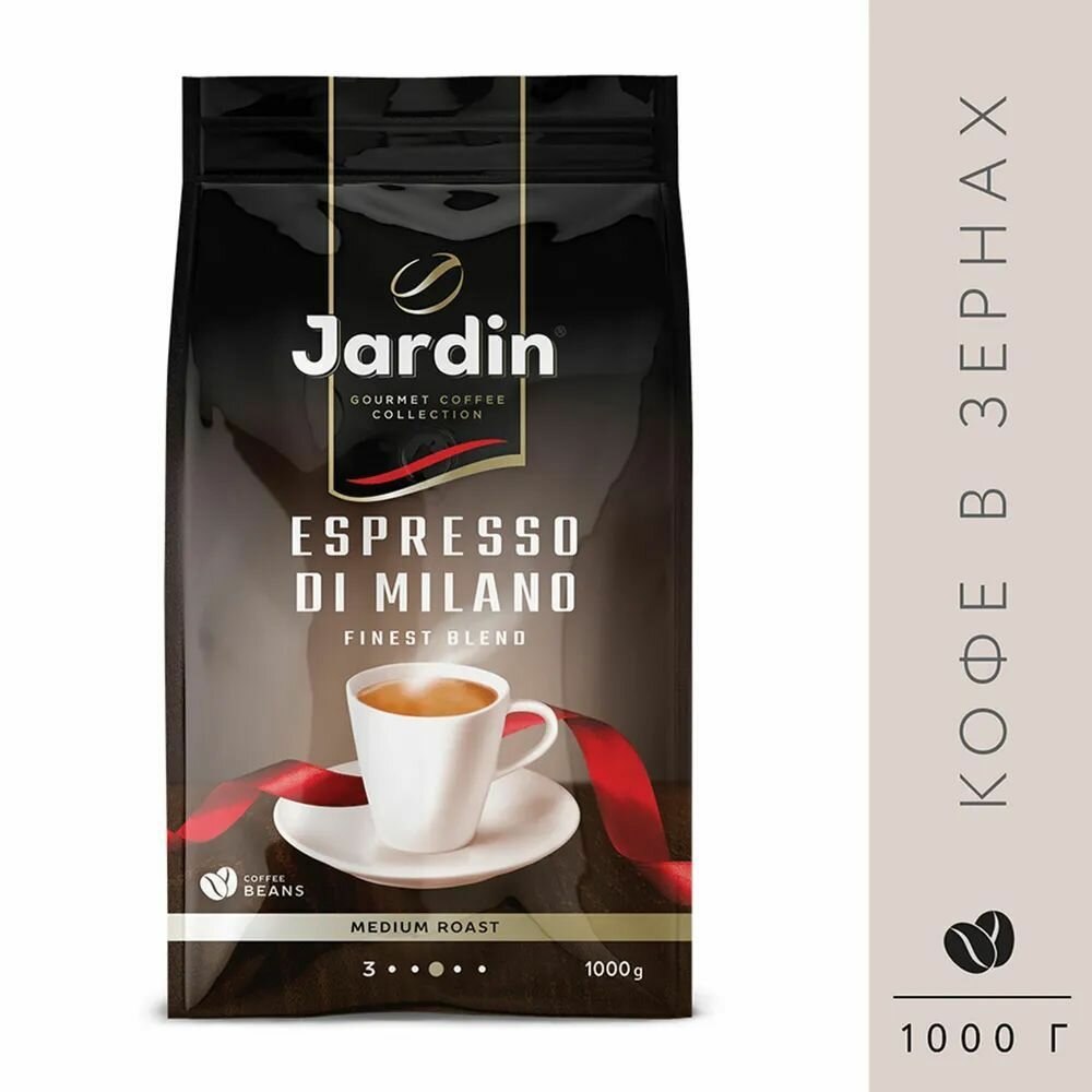 Jardin Espresso di Milano 1000г в зернах