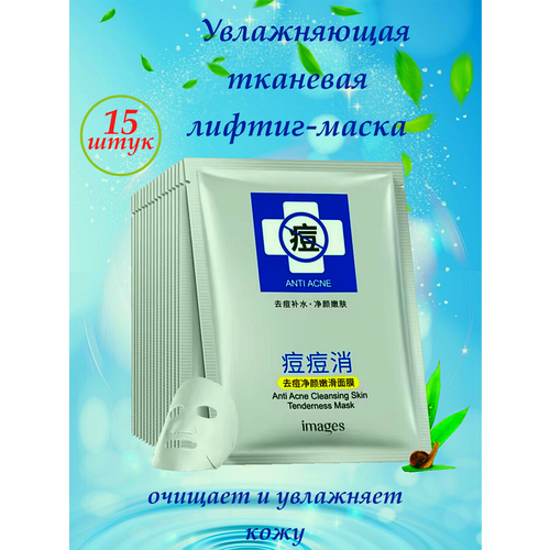 Маска для лица тканевая