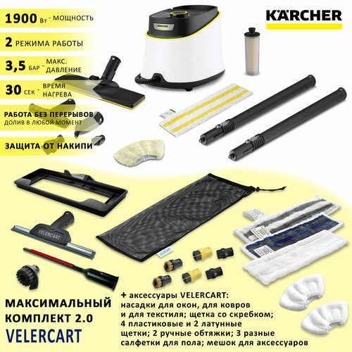 Пароочиститель Karcher SC 3 Delux EasyFix, белый + аксессуары VELERCART: насадки для окон, для текстиля и чистки ковра, 3 разные салфетки для пола, 2 ручные обтяжки, 4 пластиковые щёточки и 2 латунные, щетка со скребком, мощное сопло, сумка cart