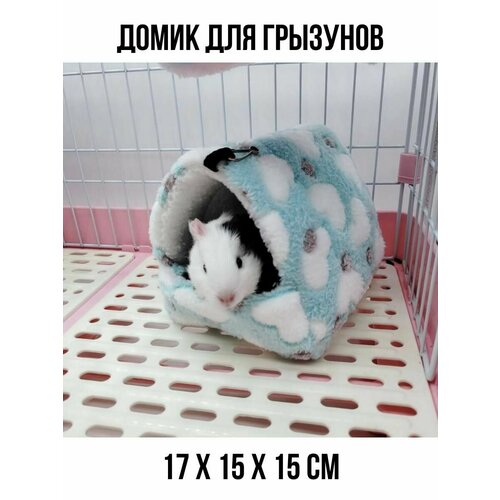 Домик гамак для грызунов подвесной мягкий в клетку