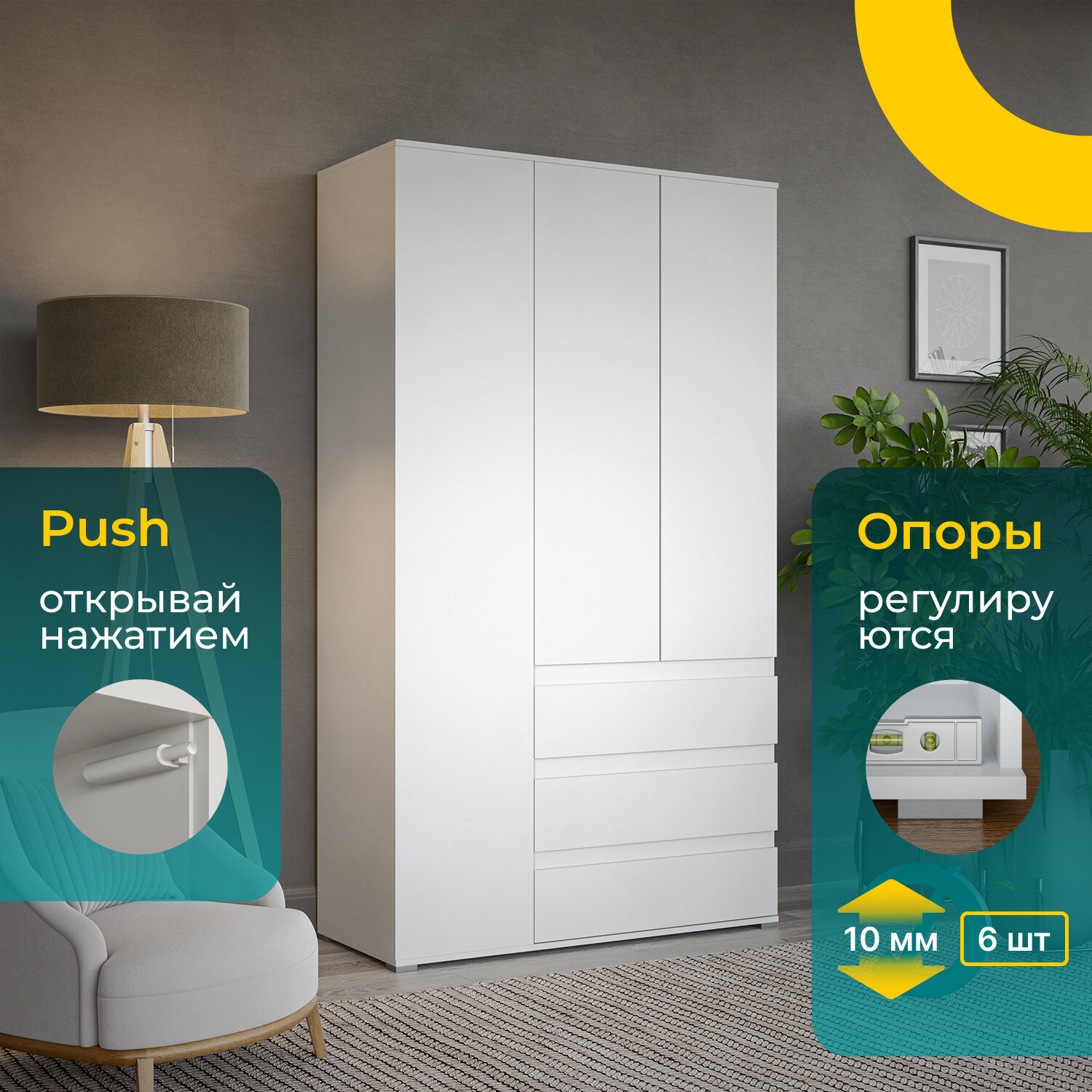 Шкаф для одежды Досто Сканди 120х50х210h трехстворчатый распашной белый