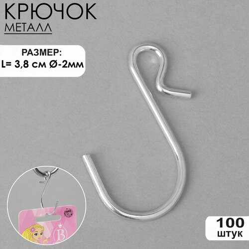Крючок L 38 см толщина 2 мм набор 100 шт цвет хром 767₽