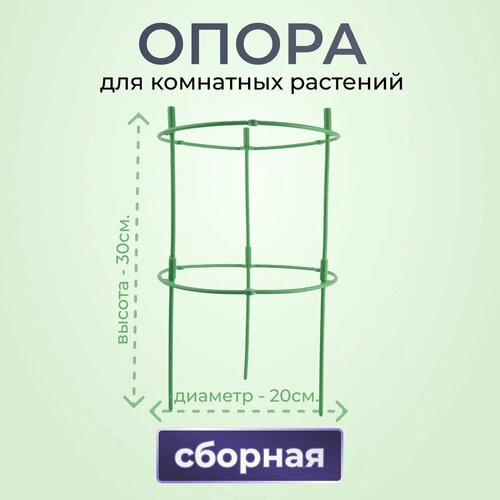 кустодержатель 2 кольца d20см h30см Кустодержатель, 2 кольца, d20см, h30см