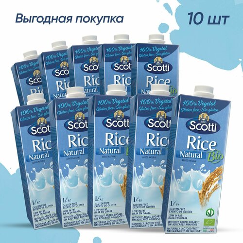 Растительное молоко рисовое натуральное 10 шт, без сахара Riso Scotti Rice Natural Bio 1 л / Растительный ПП напиток, Веган продукты