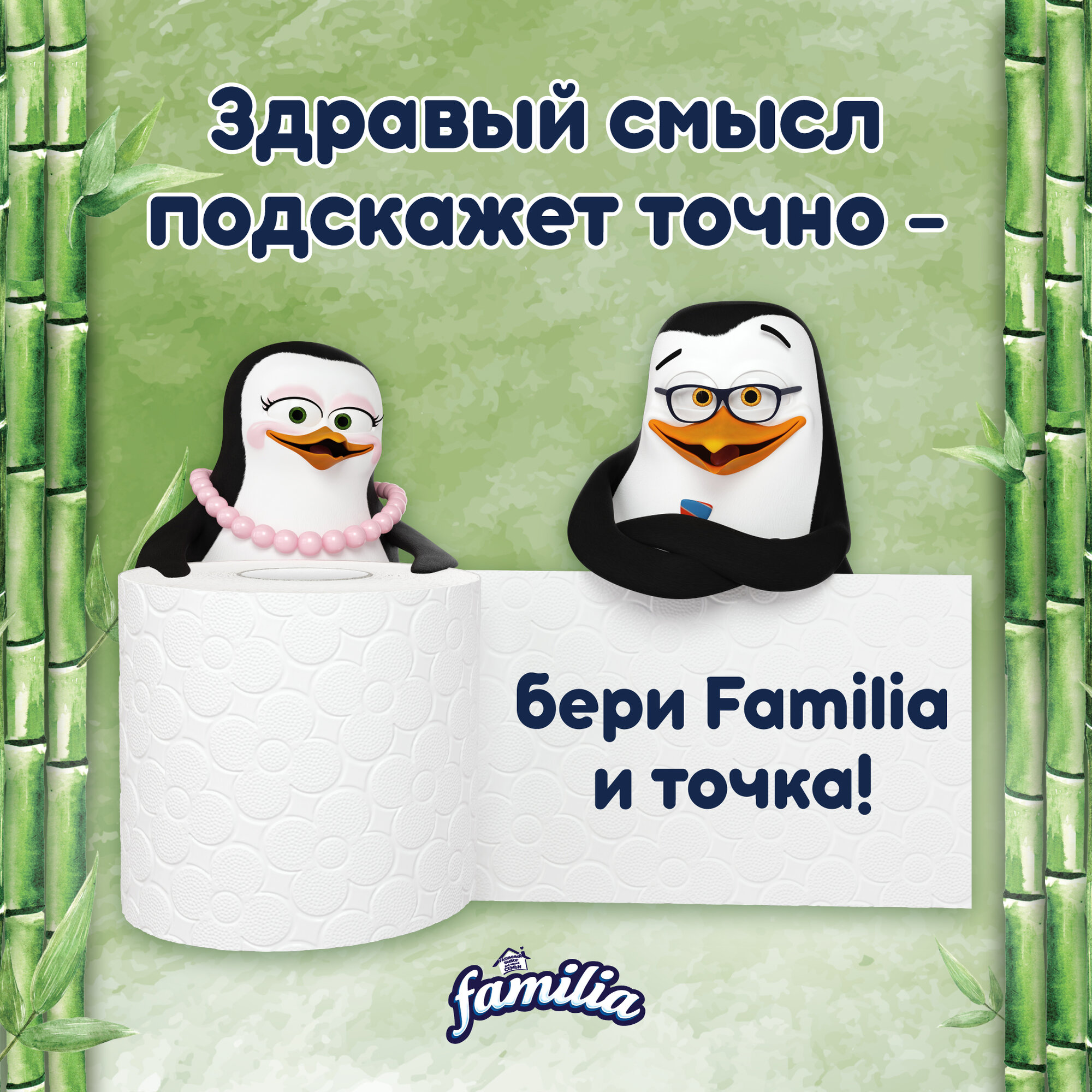 Туалетная бумага Familia Trio, 3 слоя, 4 рулона - фото №11