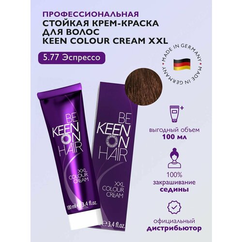 KEEN Be Keen on Hair крем-краска для волос XXL Colour Cream, 5.77 espresso, 100 мл