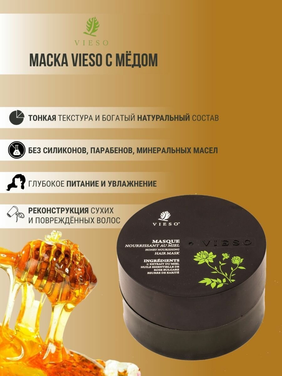 VIESO Маска для сухих волос 500 мл - фото №7