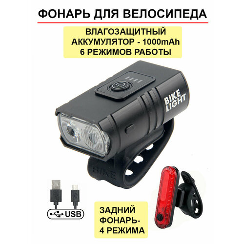 Фонарь для велосипеда или самоката, велофонарь vl 5003 фонарик для велосипеда задний с лазерным лучом