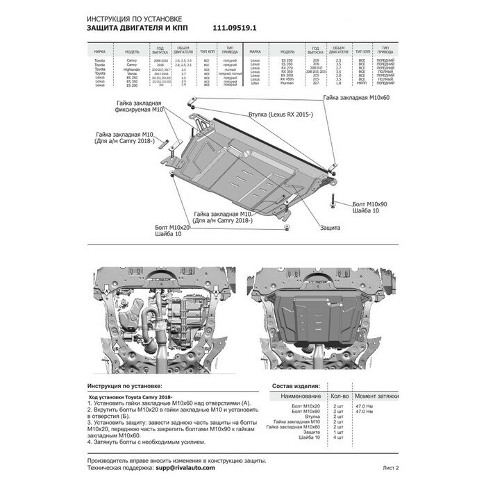 Защита картера и КПП АвтоБРОНЯ для Lexus ES 2012-/RX 2008-/Murman МКПП 2017-/Camry 2006-/Highlander 2010-/RAV 4 XA50 2019-/Venza 2013-2016 - фото №17
