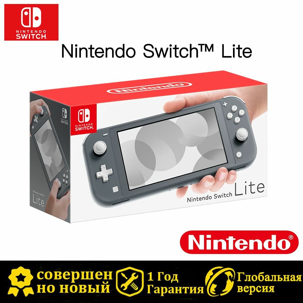 Консоль Nintendo Switch Lite