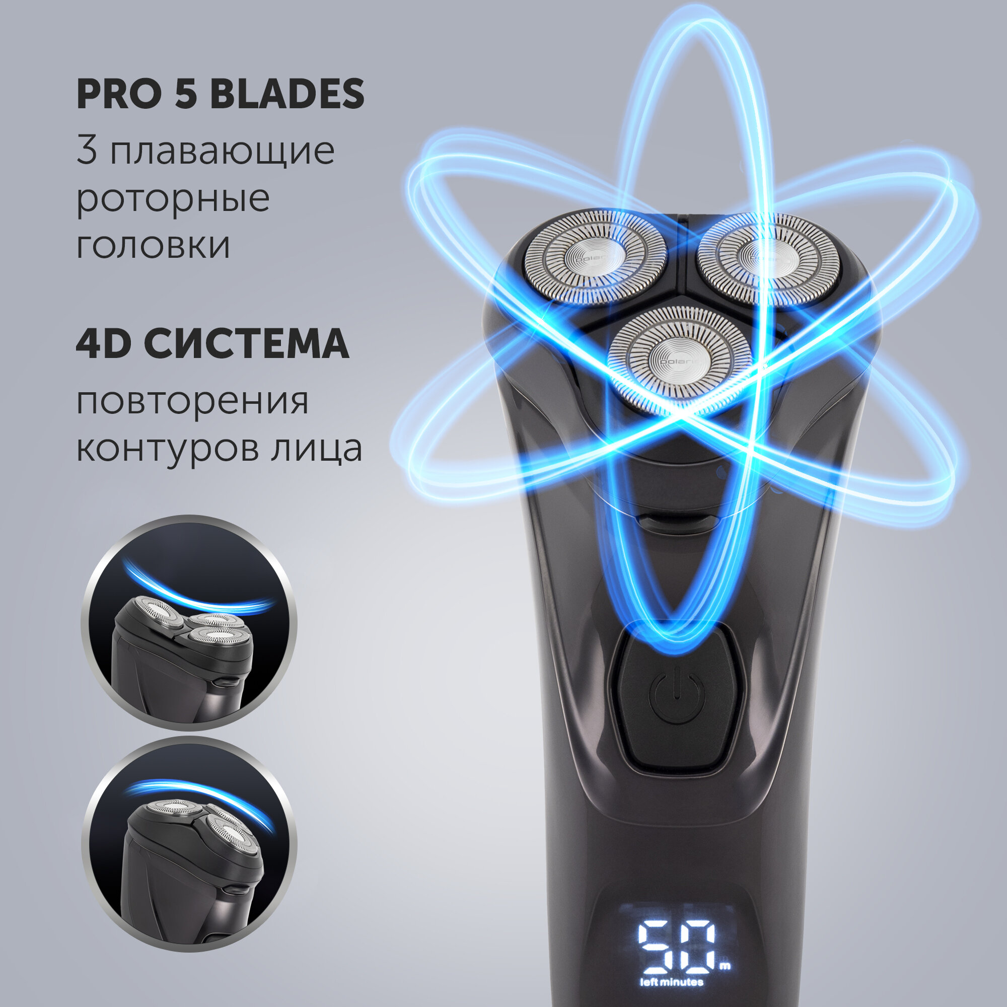 Электрическая бритва Polaris PMR 0415R 4D PRO 5 blades POLARIS