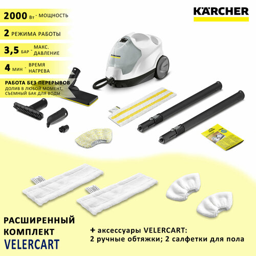 Пароочиститель для дома Karcher SC 4 EasyFix белый 2 салфетки для пола и 2 ручные VELERCART 4249000₽