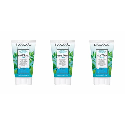 Гель-скраб-маска для лица Svoboda 3 в 1 с салициловой кислотой 150 мл 3 шт 949₽