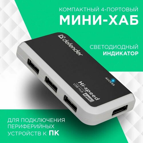 Универсальный USB разветвитель, адаптер переходник USB HUB Хаб 4 порта USB 2.0 + питание черный с белым