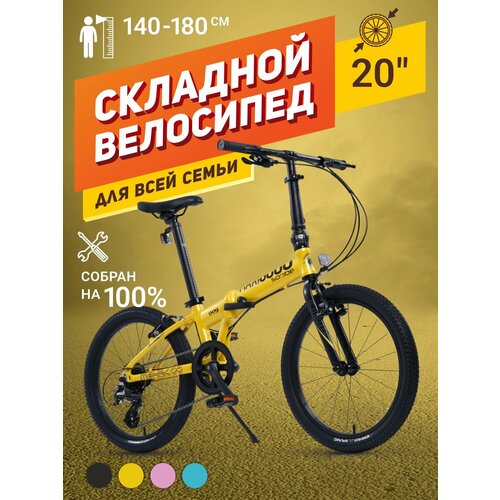 Велосипед Складной Maxiscoo S009 20 2024 MSC-009-2002 4350000₽