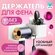 Держатель для фенов настенный с органайзерами для расчески и брит...