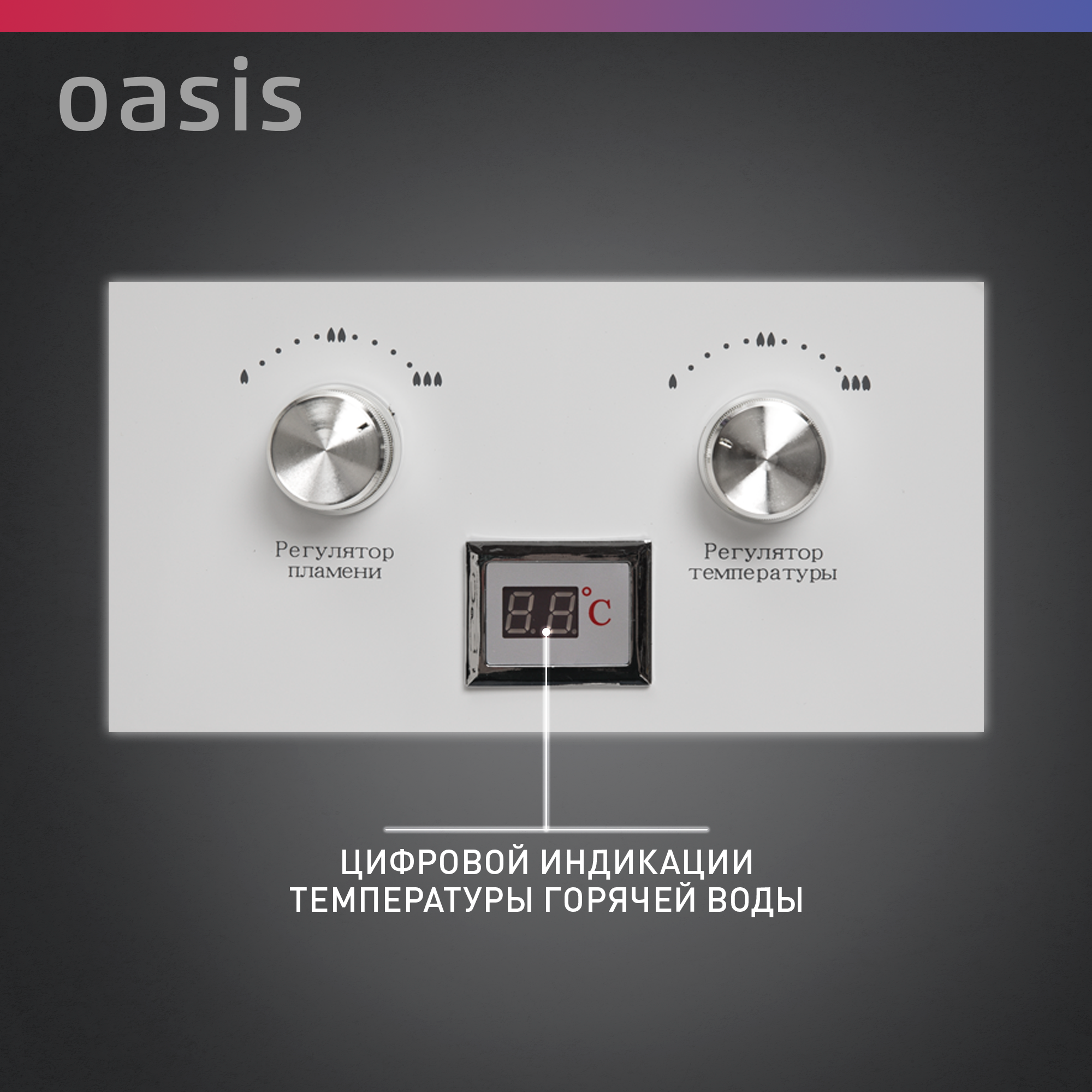 Газовый водонагреватель Oasis - фото №2