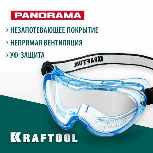 Очки защитные EXPERT с непрямой вентиляцией Kraftool 11008_z01 защитные очки kraftool expert