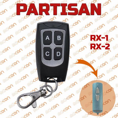 Брелок программируемый для автосигнализации Partisan RX1RX2 1450₽