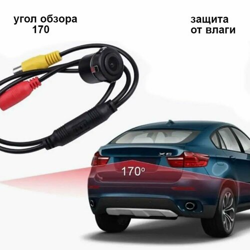 Автомобильная камера заднего вида врезная 1073₽
