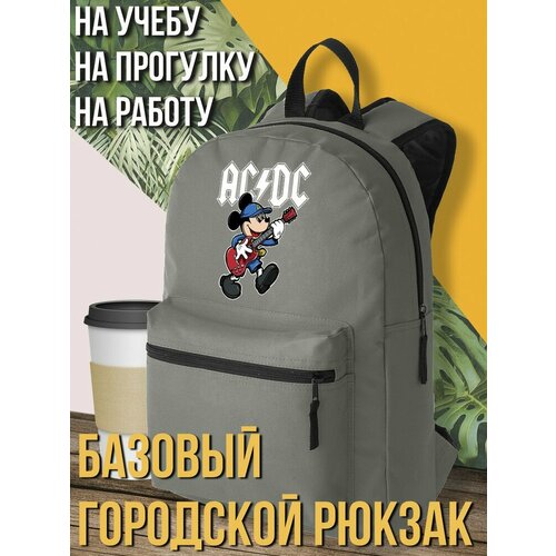 Серый школьный рюкзак с DTF печатью музыка ACDC Микки Маус хард рок - 2710 1590₽