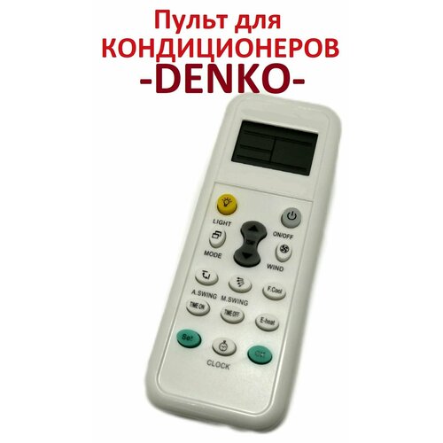 кондиционер denko qw 24i samurai Универсальный пульт для кондиционеров DENKO