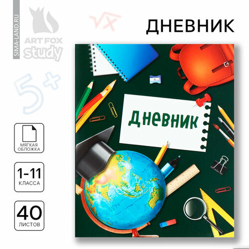 Дневник школьный 1-11 класс, в мягкой обложке, 40 л. «Школьная пора»